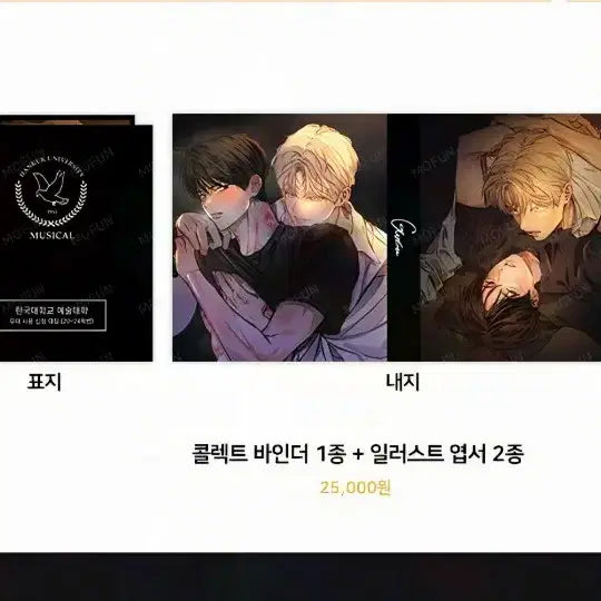 [BUNJANG] Happy Together Part 1 Archive Book Vol.1 / 스테이지비하인드 바인더 스비하