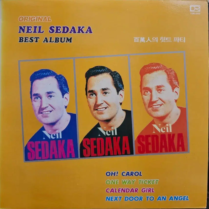 [BUNJANG] Neil Sedaka Best Album LP / 닐 세다카 베스트 앨범 LP