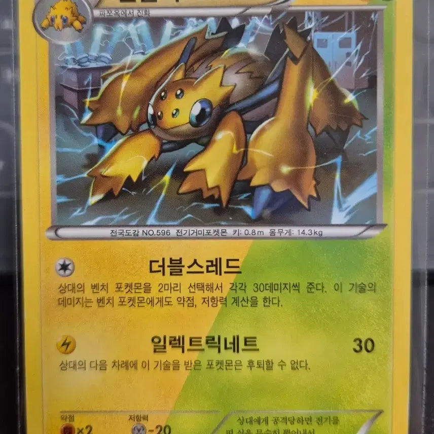[BUNJANG] Pokemon Card Zamazenta 022/054 U / 포켓몬카드 전툴라 022/054 U