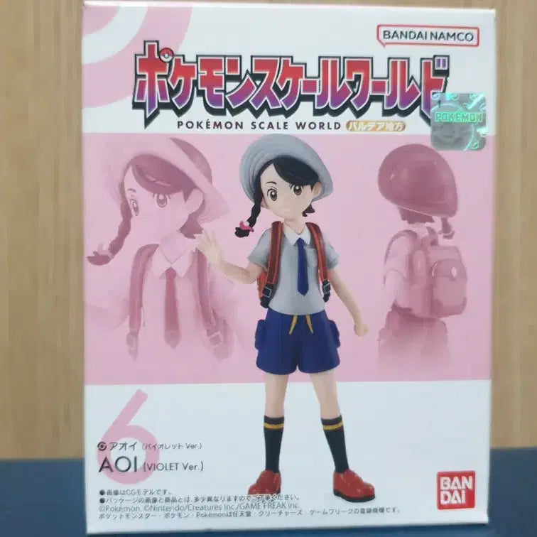 [BUNJANG] Pokémon Scale World Paldea Nemona Figure / 포켓몬 스케일 월드 팔데아 푸름이