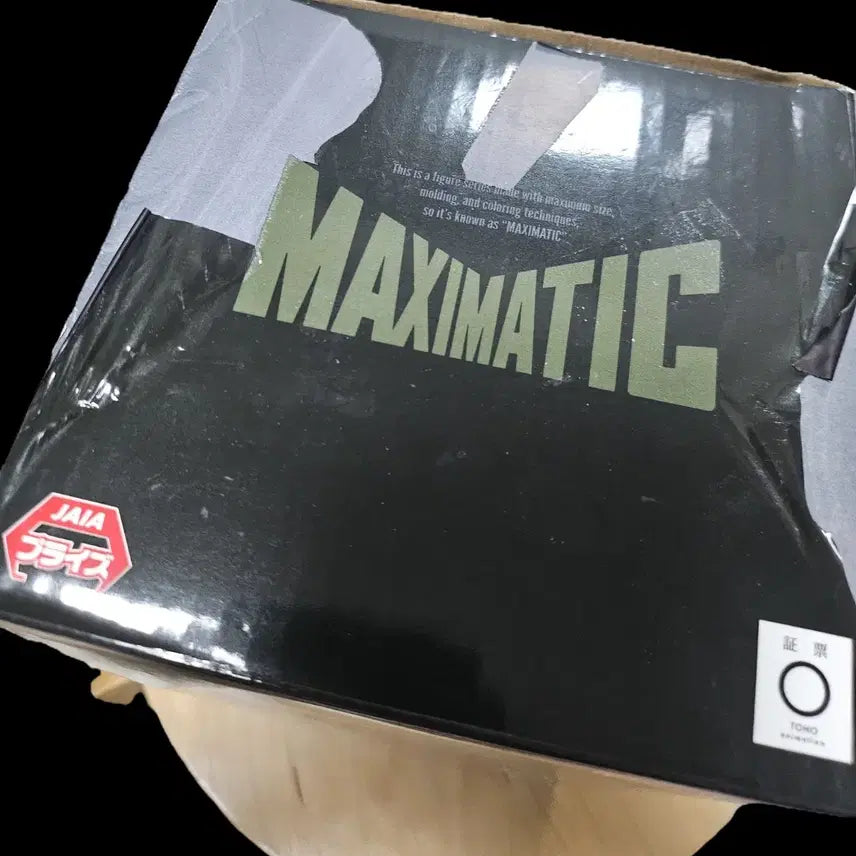 [BUNJANG] Jujutsu Kaisen Maxomatic Jin Usa figure (Unsealed) / 개봉 전시) 주술회전 맥스매틱 젠인 나오야 피규어