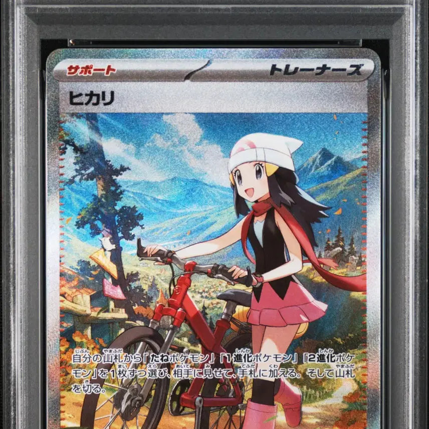 [BUNJANG] PSA 10 Japanese Shining Star SAR / PSA 10 일판 빛나 SAR