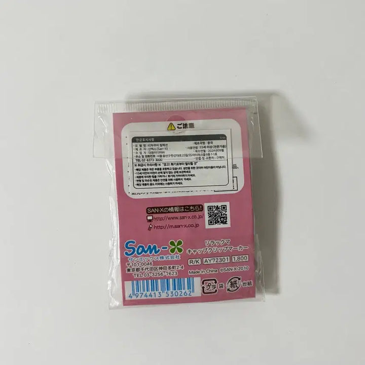 [BUNJANG] Rilakkuma Swarovski Golf Ball Marker / 코리락쿠마 스와로브스키 골프볼마커 큐빅 히메갸루 고전 리락쿠마