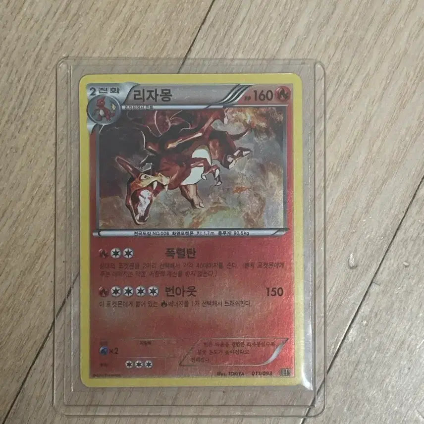 [BUNJANG] Pokemon Card Charizard 2013 / 포켓몬 카드 상태 s 2013 리자몽 가격제안