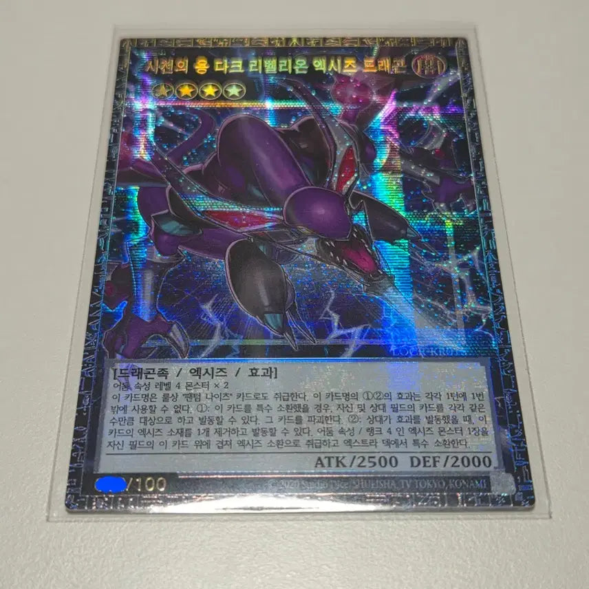 [BUNJANG] Sachen Dragon Dark Rebellion Grand Master Rare &amp; High Rare Card / 사천의 용 다크리벨리온 그랜드 마스터 레어 및 고레어 카드