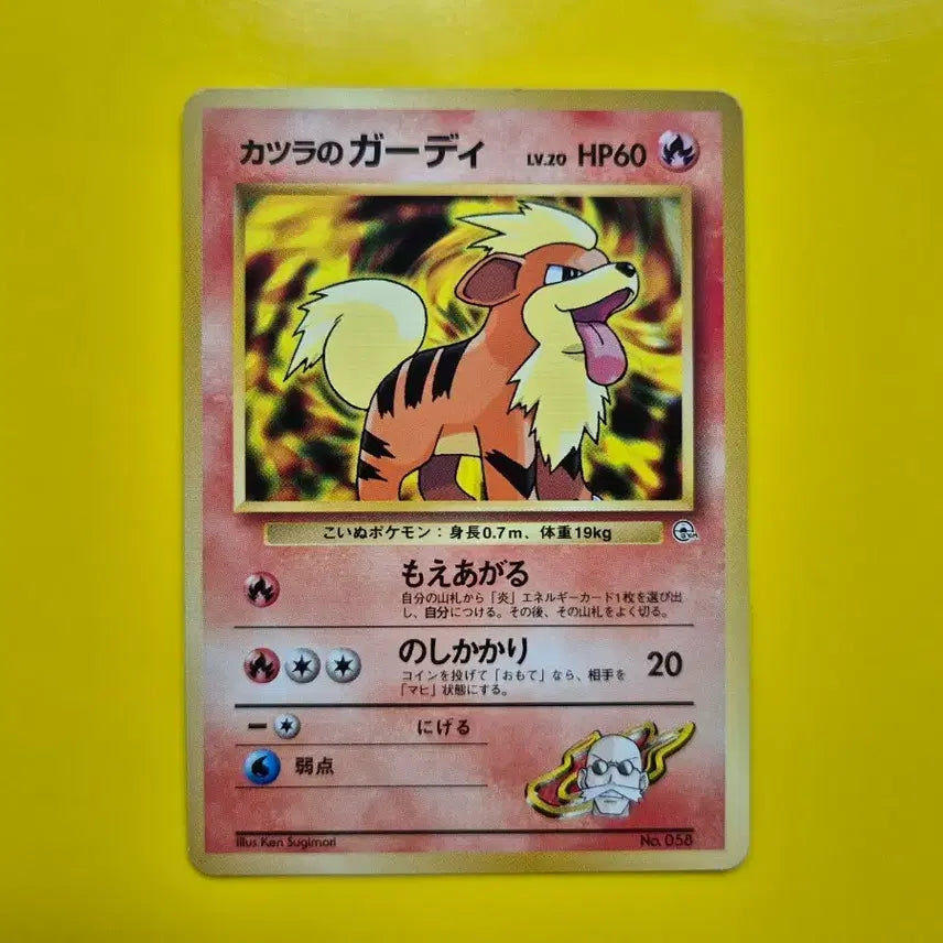 [BUNJANG] Pokemon Card 1996 Vulpix 1st Edition Limited / 포켓몬카드 1996 가디 s-급 팜 1차한정초판 1st 1ed