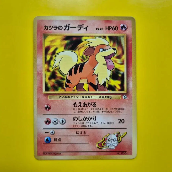[BUNJANG] Pokemon Card 1996 Vulpix 1st Edition Limited / 포켓몬카드 1996 가디 s-급 팜 1차한정초판 1st 1ed