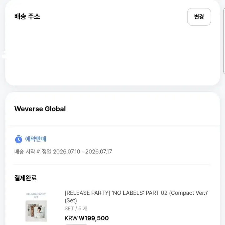 [BUNJANG] TXT Yeonjun NO LABELS Part 2 Compact Version Set (Sealed) Bundle / 연준 NO LABELS 파트2 컴팩트 버전 Set 미개봉 양도| 특전포함