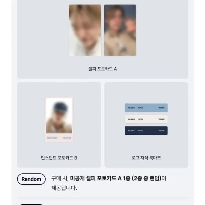 [BUNJANG] TXT Yeonjun NO LABELS Part 2 Compact Version Set (Sealed) Bundle / 연준 NO LABELS 파트2 컴팩트 버전 Set 미개봉 양도| 특전포함