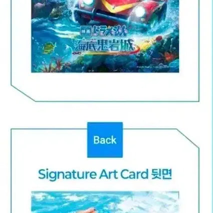 [BUNJANG] Doraemon Movie Limited Edition Art Card Set / 도라에몽 극장판 특전 아트 카드