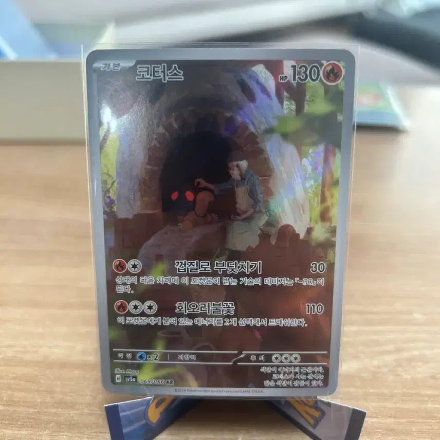[BUNJANG] Pokemon Card AR Coterus / 포켓몬카드 ar 코터스
