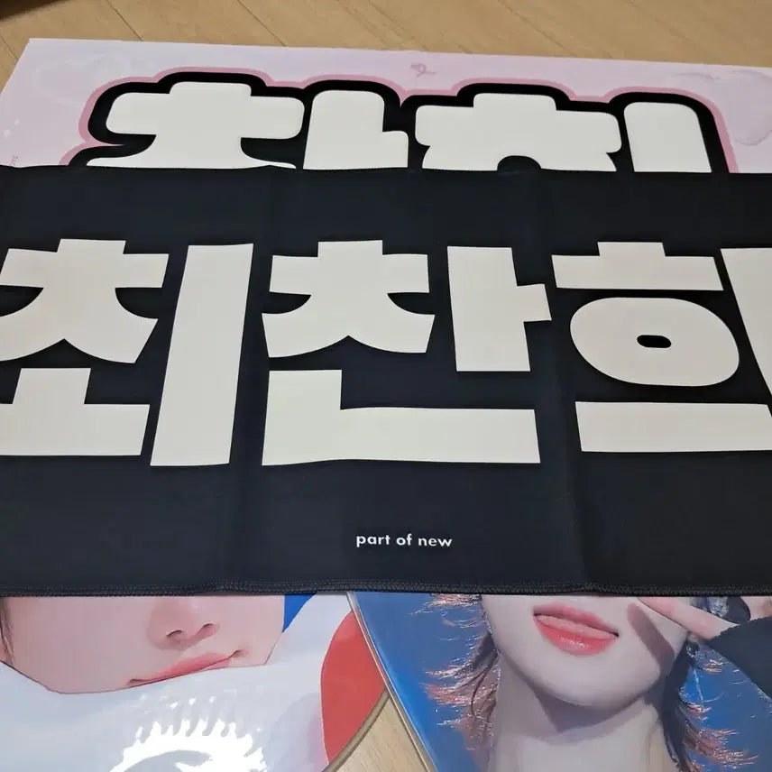 [BUNJANG] The Boyz New Uchiwa &amp; Slogan Bundle Set / 더보이즈 뉴 우치와 &amp; 슬로건 일괄