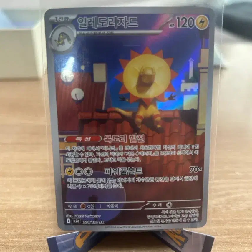 [BUNJANG] Pokemon Card AR Electabuzz / 포켓몬카드 ar 일레도리자드