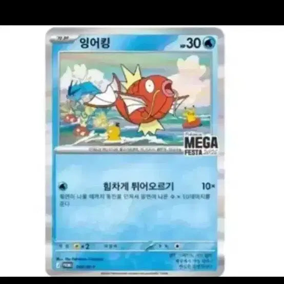 [BUNJANG] Pokemon Magikarp Promo 1st Edition Card / 포켓몬 잉어킹 프로모 1차수 팝니다