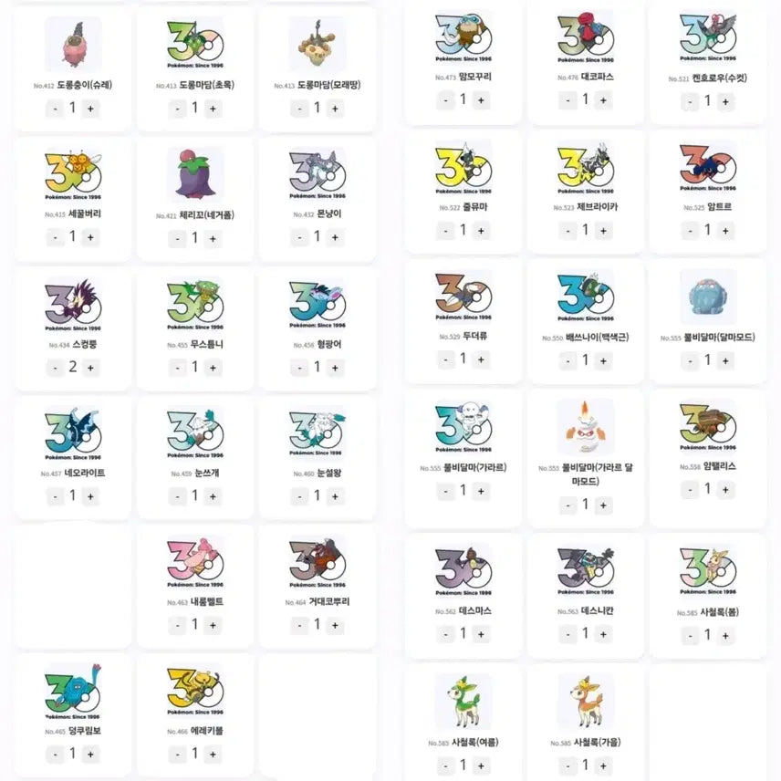 [BUNJANG] Pokemon 30th Anniversary Random Logo Sticker Set (104 Variants) / 포켓몬 30주년 기념 랜덤 로고 스티커 94종 원가 개별 판매