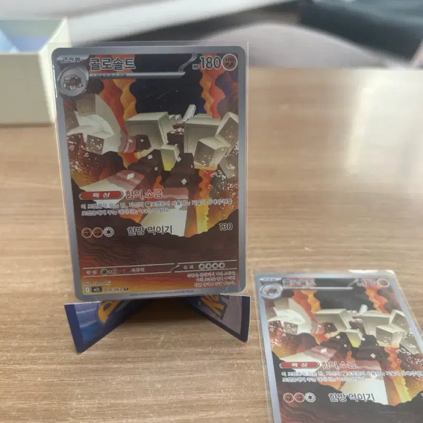 [BUNJANG] Pokemon Card AR Kolo Solt / 포켓몬카드 ar 콜로솔트