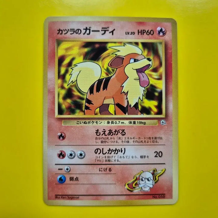 [BUNJANG] Pokemon Card 1996 Magikarp 1st Edition Limited Japanese / 포켓몬카드 1996 ss급 가디 1차한정초판 일판 일본판 1st 1ed