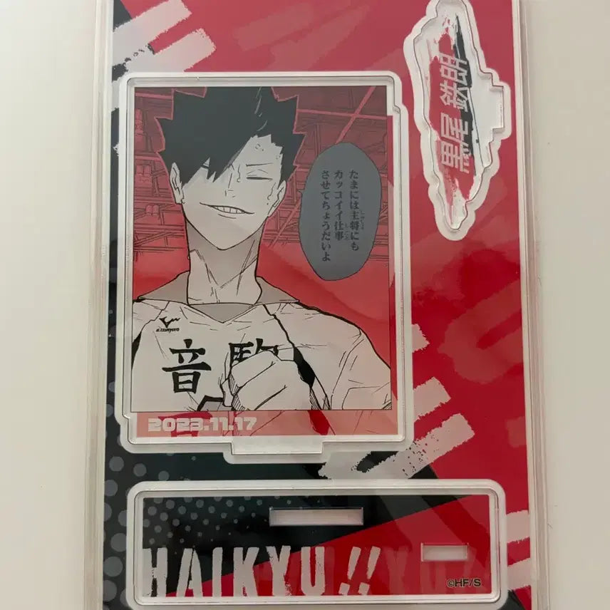 [BUNJANG] Haikyuu!! Kuroo Tetsuro Birthday Acrylic 2023 / 하이큐 쿠로오 생일 아크릴 2023
