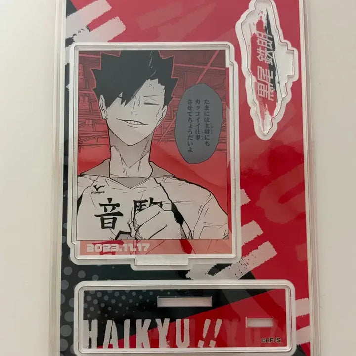 [BUNJANG] Haikyuu!! Kuroo Tetsuro Birthday Acrylic 2023 / 하이큐 쿠로오 생일 아크릴 2023
