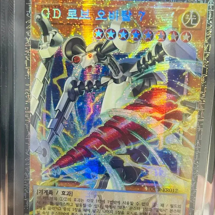 [BUNJANG] Orbital 7 Grandmaster Rare Trading Card 