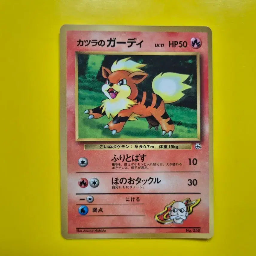 [BUNJANG] Pokemon Card 1996 Growlithe 1st Edition Promo / 포켓몬카드 1996 가디 1차한정초판 프로모 1st 1ed