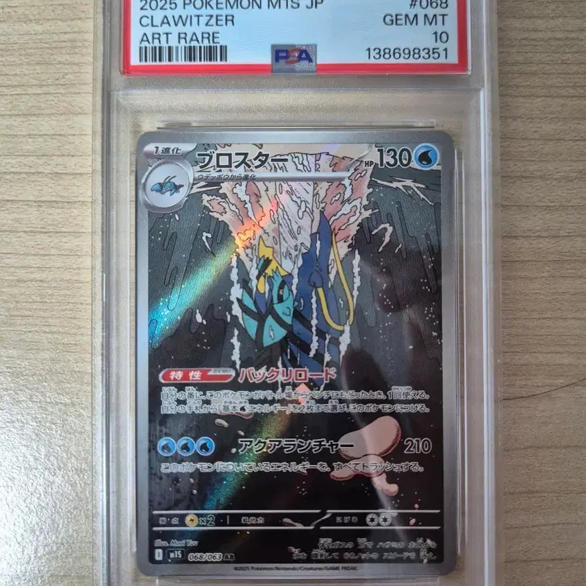 [BUNJANG] Pokemon Booster Pack PSA 10 (Japan) / 포켓몬 블로스터 ar 일판 psa 10