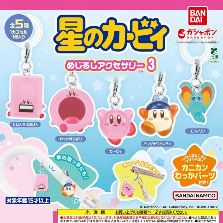[BUNJANG] Nemo Kirby Vinyl Sealed / 네모 커비 메지루시 별의 커비 가챠 판매
