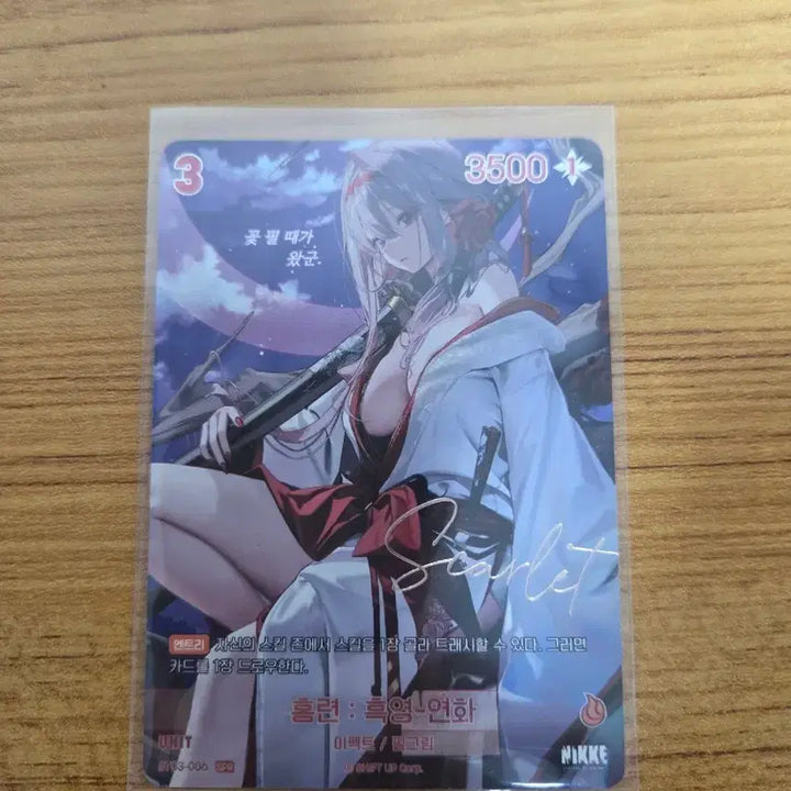 [BUNJANG] NİKE NİVEL ARENA Hongryeon Signed Card / 니케 니벨아레나 홍련 사인카드(싸인)