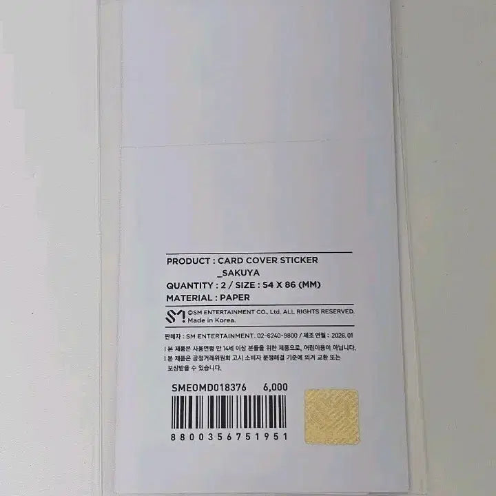 [BUNJANG] NCT WISH Sakuyapangyi Bakery Card Sticker (Sealed) / 미개봉)NCT WISH 엔시티위시 위시베이커리 카드 스티커 사쿠야 팡이