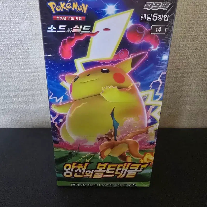 [BUNJANG] Pokémon TCG Sword &amp; Shield Skyridge Bolt Tackle Unopened Booster Box / 앙천의 볼트태클 미개봉박스