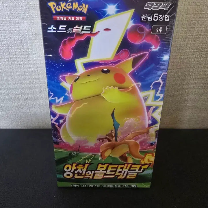 [BUNJANG] Pokémon TCG Sword &amp; Shield Skyridge Bolt Tackle Unopened Booster Box / 앙천의 볼트태클 미개봉박스