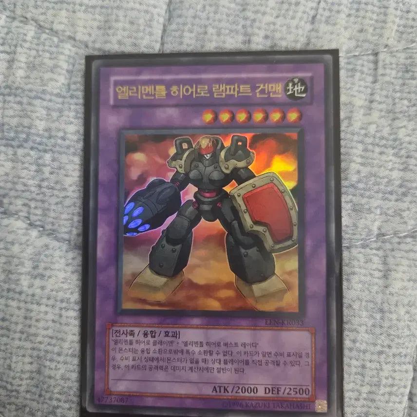 [BUNJANG] Yu-Gi-Oh! Elemental HERO Rampart Blaster Ultimate Rare / (유희왕) 엘리멘틀 히어로 램파트 건맨 (울레)