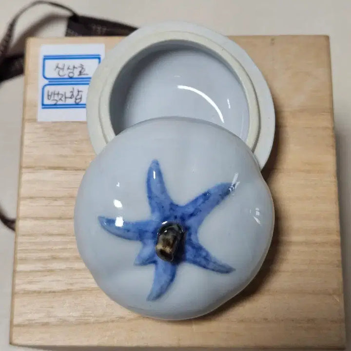 [BUNJANG] Shin Sangho Celadon Floral Motif Box / 신상호   백자청화합