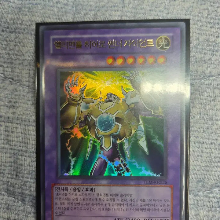 [BUNJANG] Yu-Gi-Oh! Elemental HERO Thunder Giant Ultra Rare / (유희왕) 엘리멘틀 히어로 썬더 자이언트 (울레)