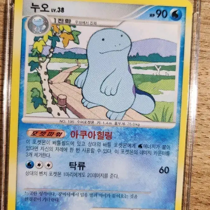 [BUNJANG] Pokemon Card - Nidoqueen (Evolved) / 포켓몬 카드 누오 1진화
