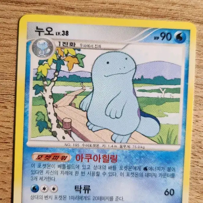 [BUNJANG] Pokemon Card - Nidoqueen (Evolved) / 포켓몬 카드 누오 1진화