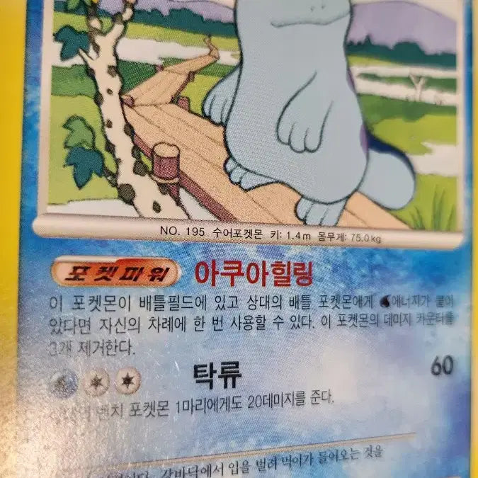 [BUNJANG] Pokemon Card - Nidoqueen (Evolved) / 포켓몬 카드 누오 1진화