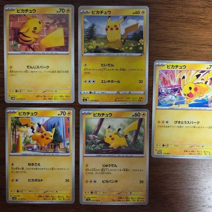 [BUNJANG] Pokemon Card Pikachu 2026 World Championship Gym Promo &amp; Pikachu 5-Card Bundle Set (Japanese) / [일본판] 포켓몬카드 피카츄 2026 월드 챔피언쉽 짐프로모 &amp; 피카츄
