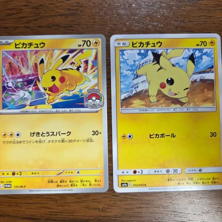 [BUNJANG] Pokemon Card Pikachu 2026 World Championship Jim Promo &amp; Winkchu Japanese Set / [일본판] 포켓몬카드 피카츄 2026 월드 챔피언쉽 짐프로모 &amp; 윙크츄