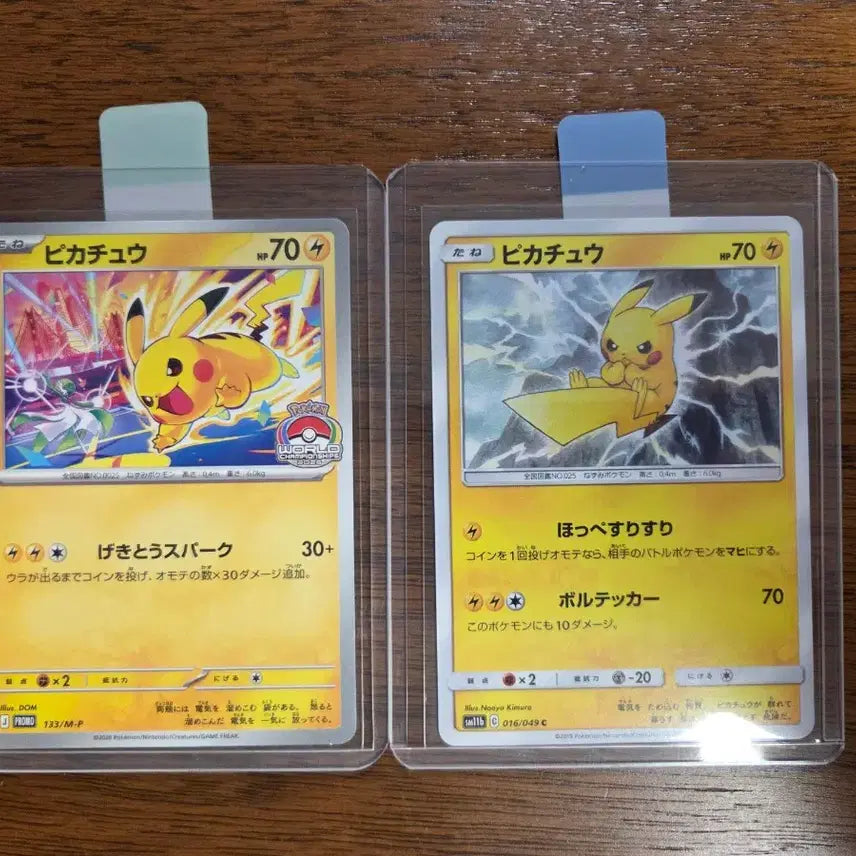 [BUNJANG] Pokemon Card Pikachu World Championships Gym Promo &amp; Dream League Bundle Set / [일본판] 포켓몬카드 피카츄 2026 월드 챔피언쉽 짐프로모 &amp; 번개츄
