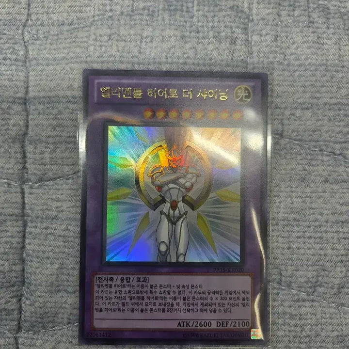 [BUNJANG] Yu-Gi-Oh! Elemental HERO The Shining Ultra Rare / (유희왕) 엘리멘틀 히어로 더 샤이닝 (울레)