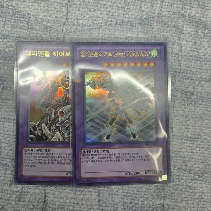 [BUNJANG] Yu-Gi-Oh! Elemental HERO Great Tornado, Gaia Ultra Rare / (유희왕) 엘리멘틀 히어로 Great TORANDO, 가이아 (울레)