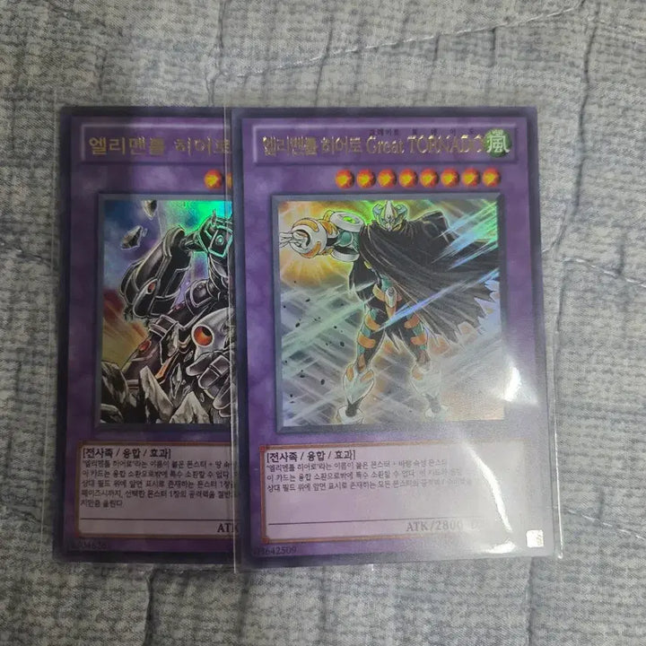 [BUNJANG] Yu-Gi-Oh! Elemental HERO Great Tornado, Gaia Ultra Rare / (유희왕) 엘리멘틀 히어로 Great TORANDO, 가이아 (울레)