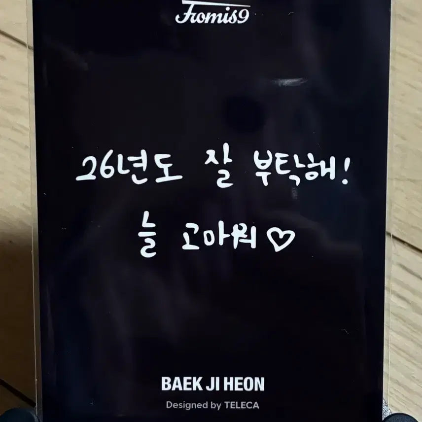 [BUNJANG] fromis_9 Baek Ji-heon Tera Card Selfie Limited Edition Photocard / 프로미스나인 테레카 백지헌 셀피 99장 한정