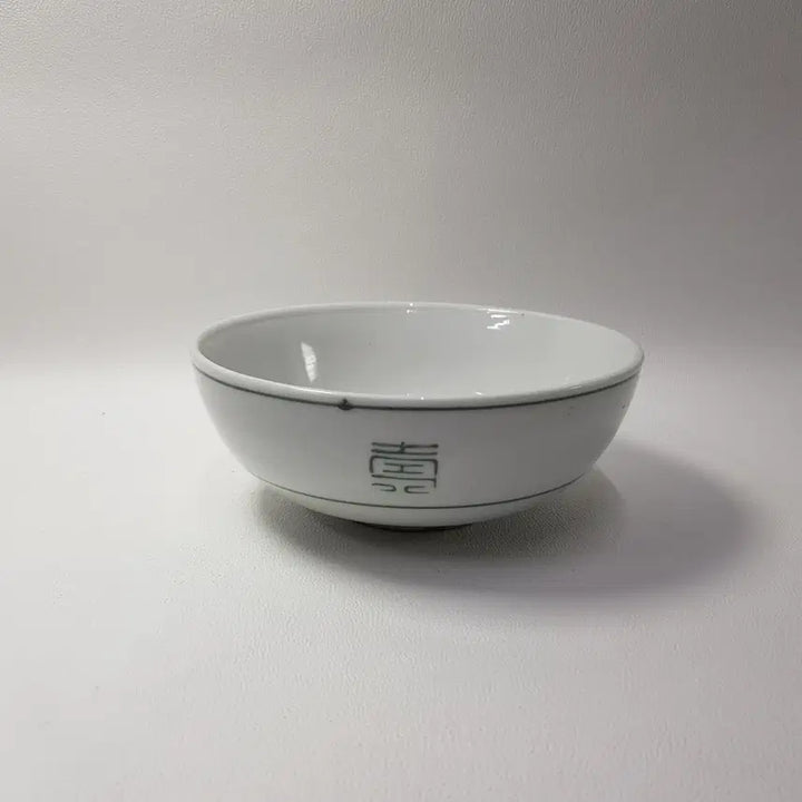 [BUNJANG] Traditional White Porcelain Bowl with Hanja Patterns / 전통 한자 문양 백자 대접