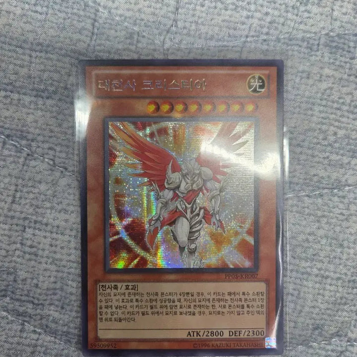 [BUNJANG] Yu-Gi-Oh! Archlord Kristya Secret Rare / (유희왕) 대천사 크리스티아 (시크)