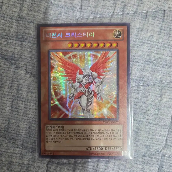 [BUNJANG] Yu-Gi-Oh! Archlord Kristya Secret Rare / (유희왕) 대천사 크리스티아 (시크)
