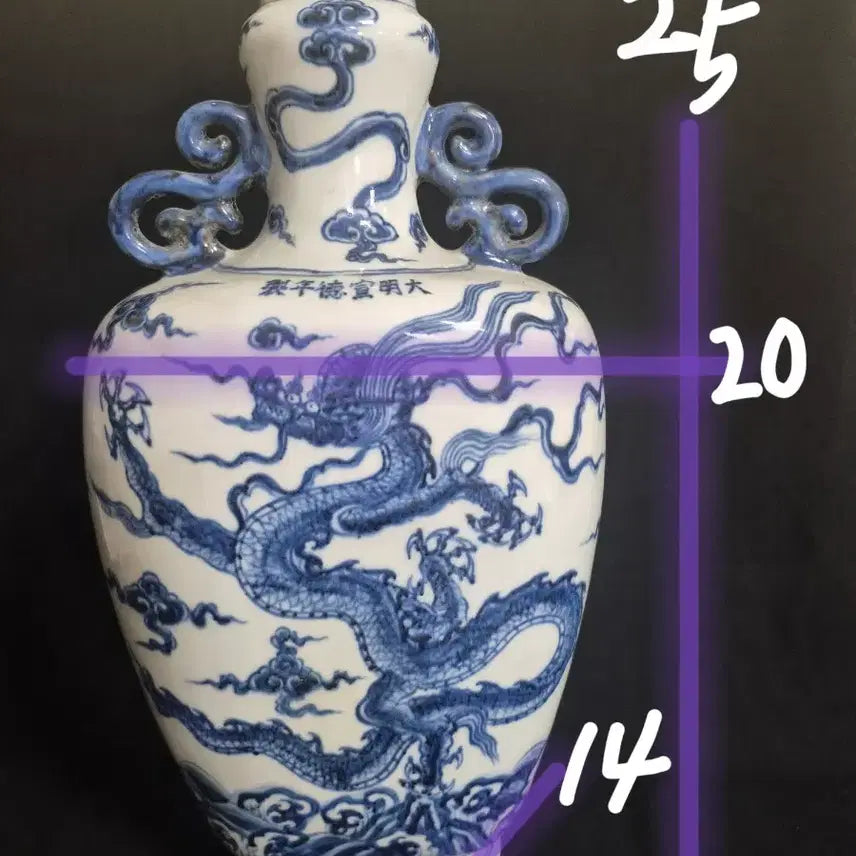 [BUNJANG] Joseon Dynasty White Porcelain Blue-and-White Vase with Dragon and Phoenix Motif / 청화 백자 양이 용 봉황문 사방 편병