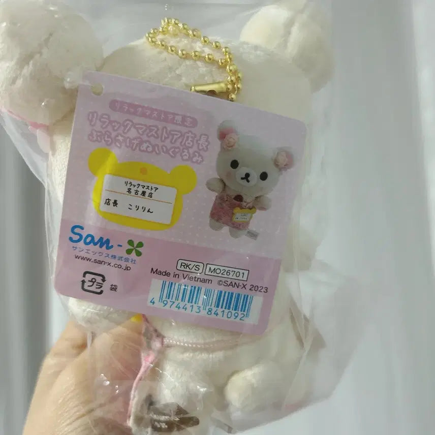 [BUNJANG] Rilakkuma Nagoya Store Manager Keyring / 리락쿠마 나고야 점장 키링 현물 미개봉