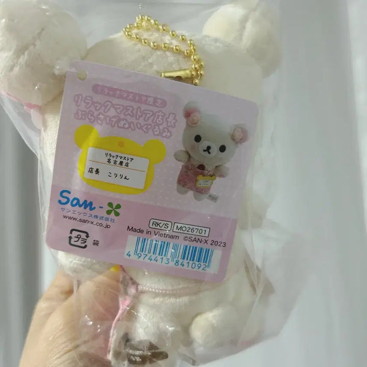 [BUNJANG] Rilakkuma Nagoya Store Manager Keyring / 리락쿠마 나고야 점장 키링 현물 미개봉